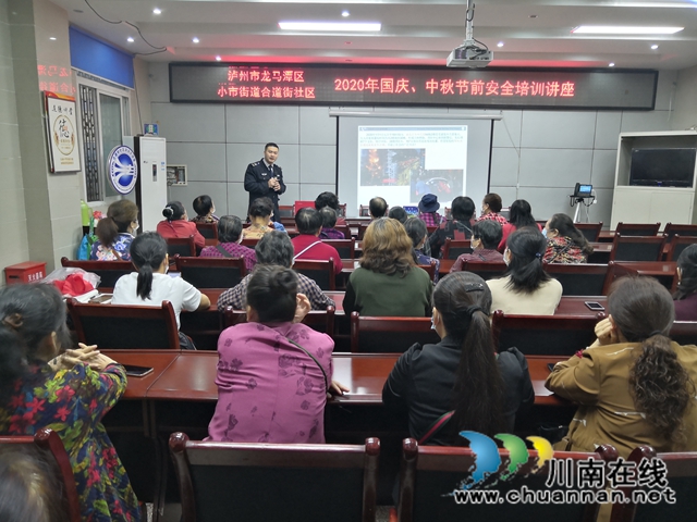 龙马潭区小市街道开展中秋、国庆节前安全知识讲座(图2)