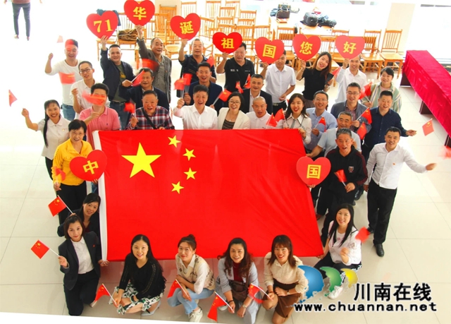 纳溪：喜庆“双节”，祝福祖国