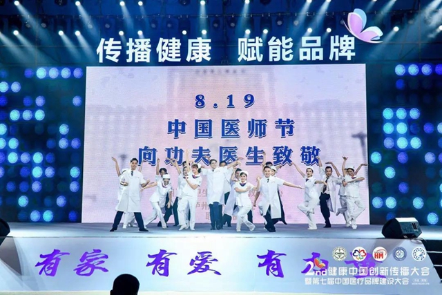 这场卫生宣传界年度高端盛会，泸州市人医受邀参会(图8)