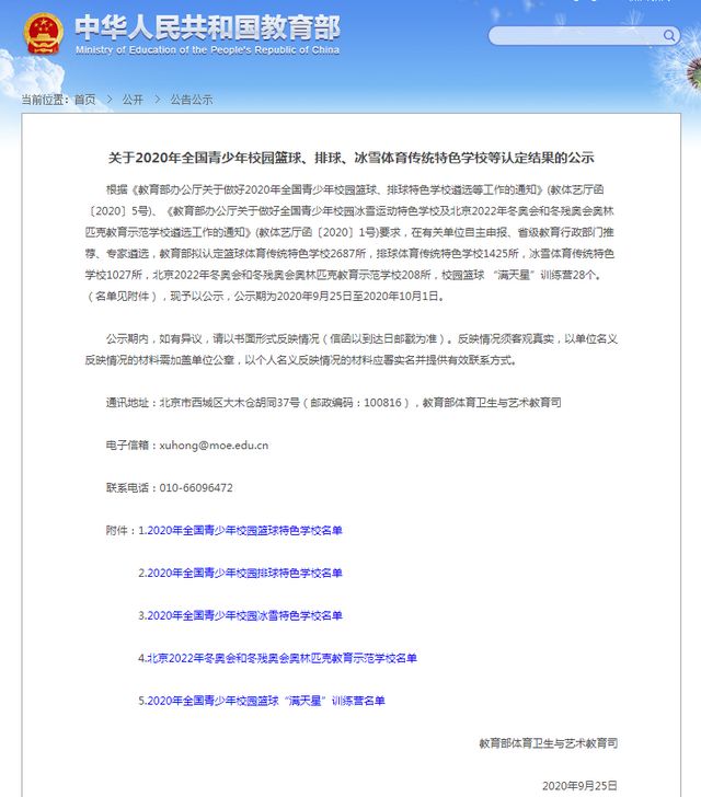 宜宾这些学校有望成国家级特色校！正在公示中