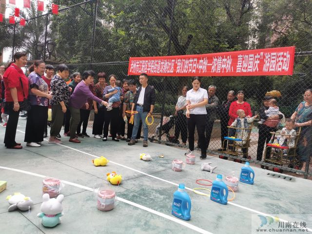 华阳街道：开展“浓情中秋·喜迎国庆”游园活动