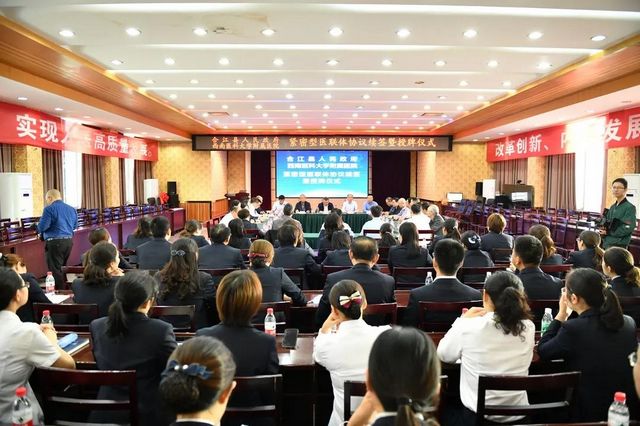 西南医大附属医院与合江县人民医院续签紧密型医联体协议