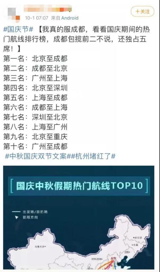 这才两三天，四川已“爆红”九寨3-4日门票售罄！热门航线10占5(图3)
