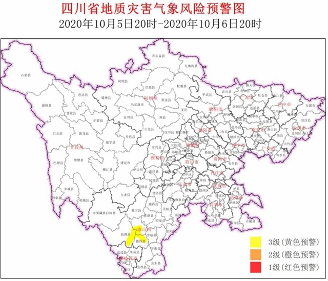 秋雨绵绵，四川连发地灾预警