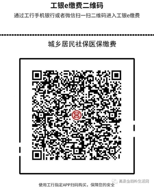 宜宾2021年城乡医保缴费开始啦！这些渠道让你免排队！