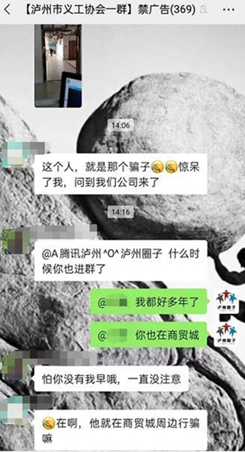 扩散！5年间骗遍四川却仍逍遥法外的低保户在泸州出没...遇上此人请万分小心！(图7)