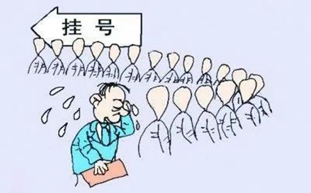 包含北醫六院黃牛排隊掛號，收取合理費用的詞條