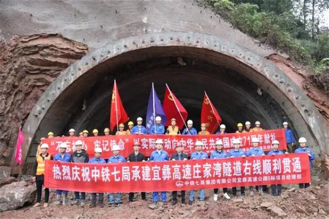 最新！宜宾这条新高速有重大进展！