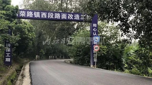 期待!内自同城,荣县至威远这条路将大变样!(图2) 期待!内自同城,荣县至威远这条路将大变样!(图2)
