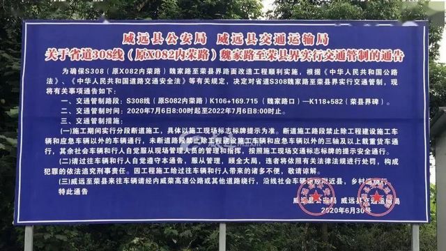 期待!内自同城,荣县至威远这条路将大变样!(图4) 期待!内自同城,荣县至威远这条路将大变样!(图4)