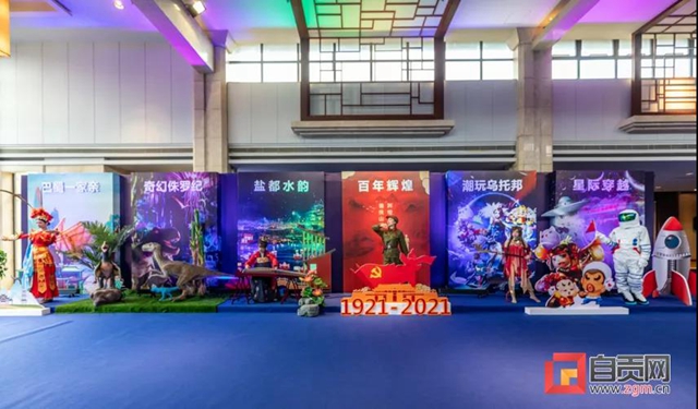 九大主题贯穿古今！明年自贡灯会将这样办(图8)