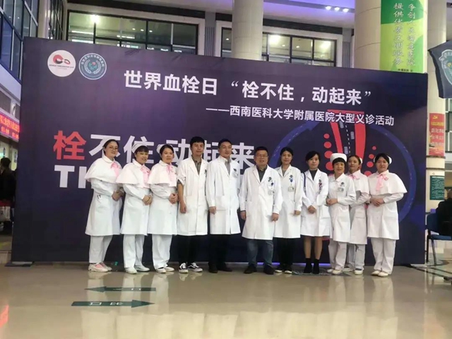 【义诊预告】10月13日，预防血栓，让生命流动(图6)