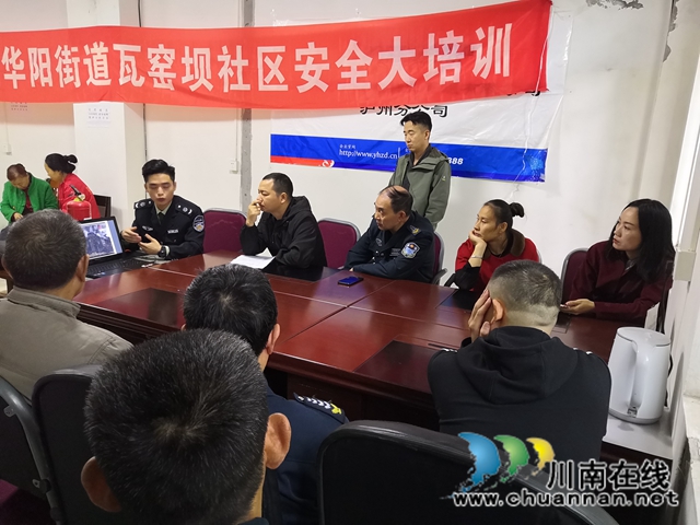 江阳区华阳街道组织开展消防安全知识培训