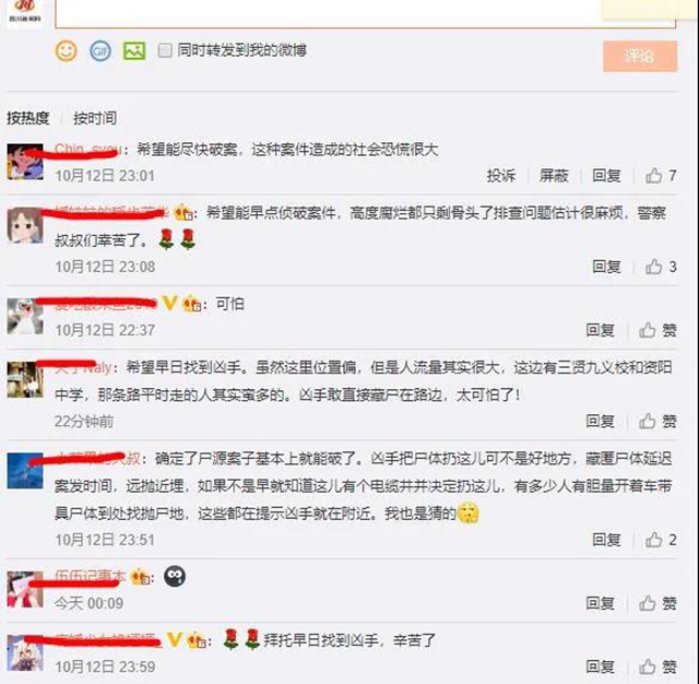 吓人！资阳一电缆井内发现装有尸体的行李箱？(图4)