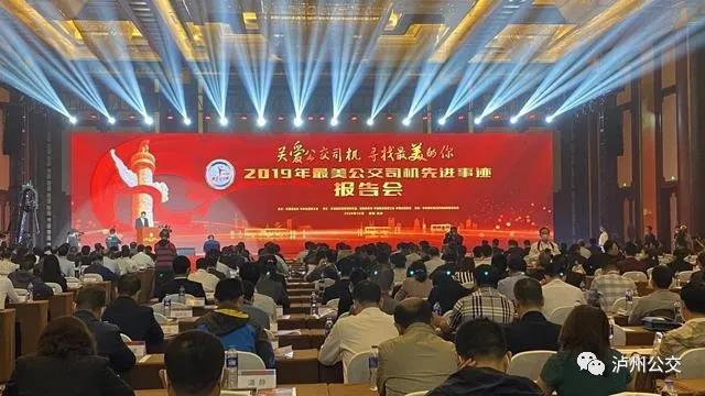 23年，爱一世！泸州公交陈艳荣获全国“最美公交司机”称号！(图3)