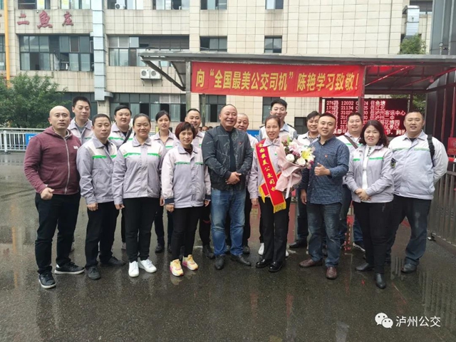 23年，爱一世！泸州公交陈艳荣获全国“最美公交司机”称号！(图9)