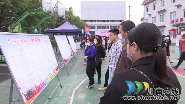合江县举办2020年园区企业专场招聘会