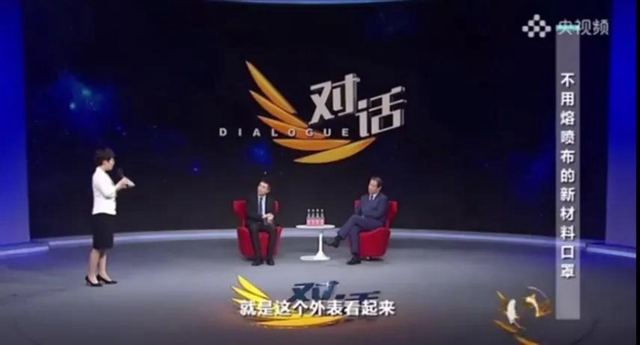 厉害了！“自贡造”口罩登上央视