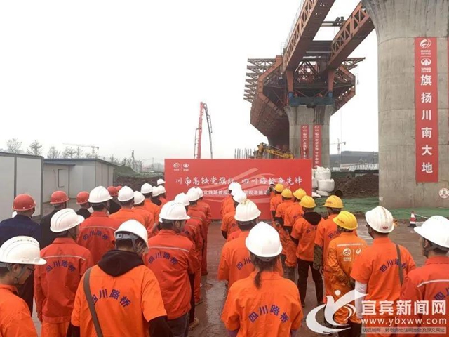 最新情况！成自宜高铁宜宾段有了新进展！(图2)