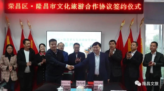 签了！隆昌荣昌组“CP”，每年要搞一系列事情