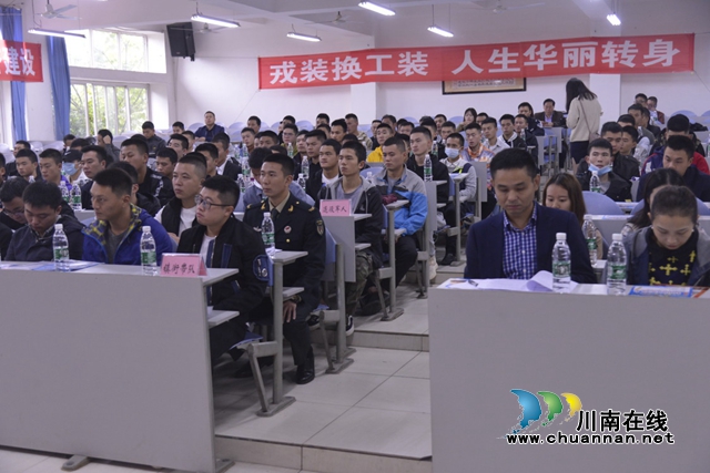 泸县2020年退役士兵职业教育和技能培训开班典礼举行(图3)