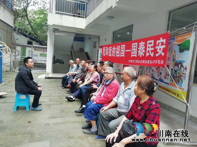 江阳区北城街道东门口社区：“院坝会”来听民声