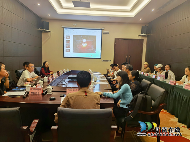 2020中国·泸州首届体育舞蹈国标舞公开赛召开通气会