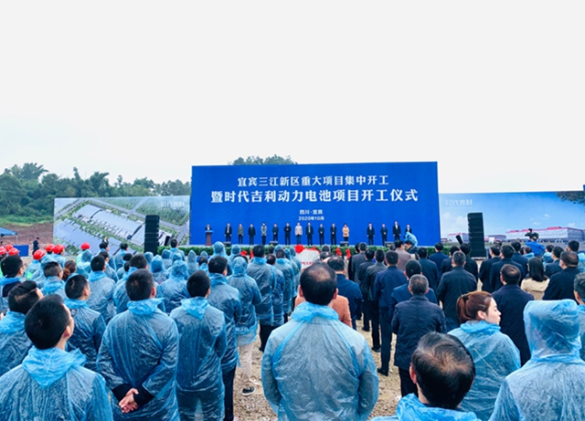 宜宾三江新区集中开工23个重大项目，总投资近400亿元！(图2)