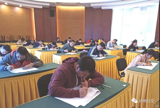 泸州公交集团开展首届中层干部后备人才选拔储备(图2)
