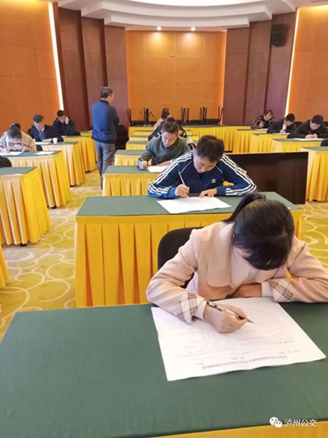 泸州公交集团开展首届中层干部后备人才选拔储备(图4)