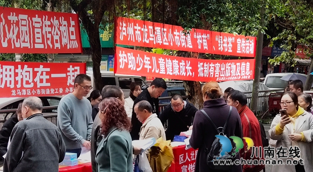 龙马潭区小市街道组织开展 2020“绿书签行动”宣传活动
