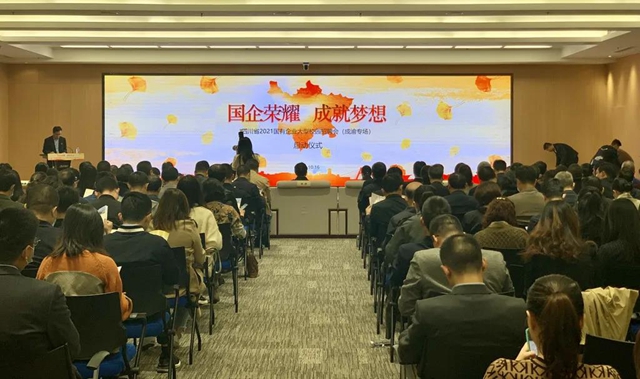 @川渝大学生：84户国企5000岗位等你报名！