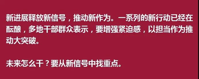 中央政治局审议成渝这一重磅规划，释放了哪些新信号？(图6)