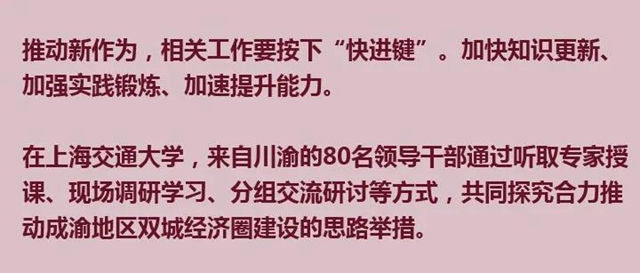 中央政治局审议成渝这一重磅规划，释放了哪些新信号？(图8)