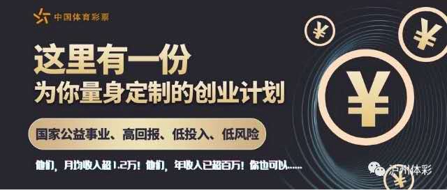 泸州体彩发布古蔺2020创业扶持计划