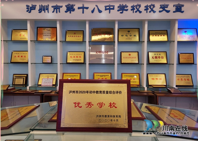 泸州十八中校长致全体家长、师生的一封感谢信(图1)