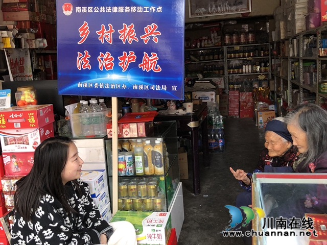 宜宾南溪区汪家司法所：移动的法治宣传站