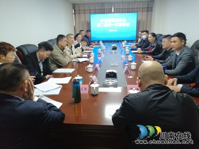 泸县建校参加泸县建筑业协会第二届理事会暨会员大会(图3)