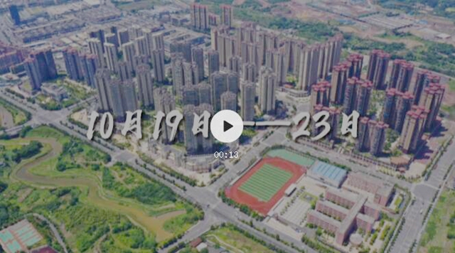 重磅合作！川渝两地房地产展示平台在泸州正式上线