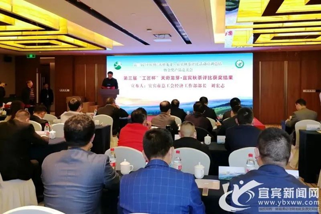 2.68万元/公斤！宜宾这款茶拍出高价