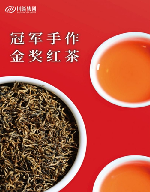 2.68万元/公斤！宜宾这款茶拍出高价(图3)