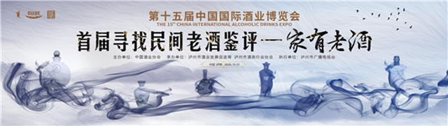 现场鉴定真伪和价值！泸州寻找民间老酒鉴评活动开启