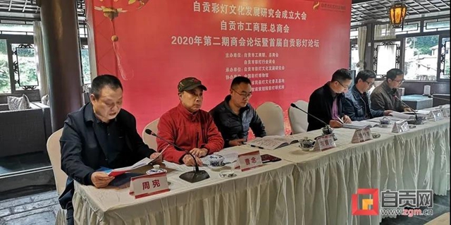 事关彩灯行业发展！自贡这个研究会正式成立