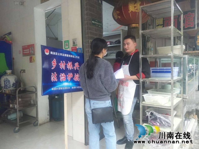 宜宾南溪区江南镇公法服务工作站积极开展秋冬疫情防控宣传
