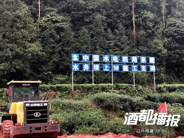 宜宾将再造一个“都江堰”，快来看看这项工程进展！(图2)