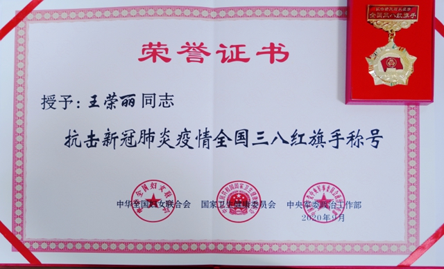 这一国家级荣誉实至名归，祝贺她！
