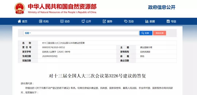 城镇户口可继承农村“宅基地”了，但有这个前提……