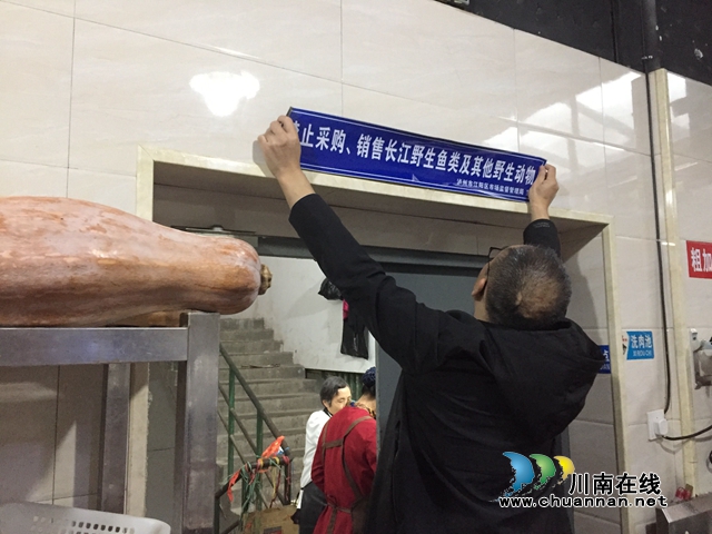 江阳区华阳街道开展“长江十年禁渔、禁止售卖野生动物”宣传活动