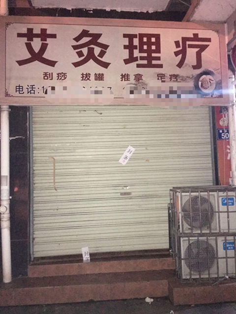 古蔺一理疗店发生命案：死者为一男一女，警方正在调查