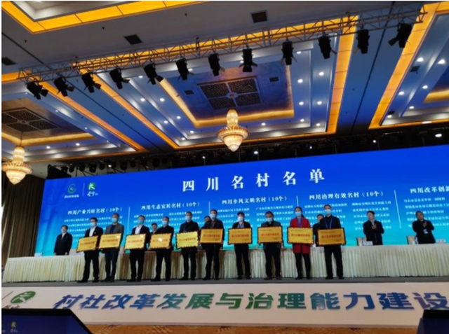 四川名村50强诞生，合江县瓦房村、泸县谭坝村上榜！